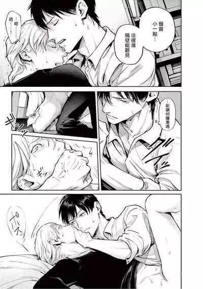 [Shinou Ryo] Zetsubou ni Nake | 绝望悲鸣 Ch. 1-6 [Chinese] [冒险者公会]