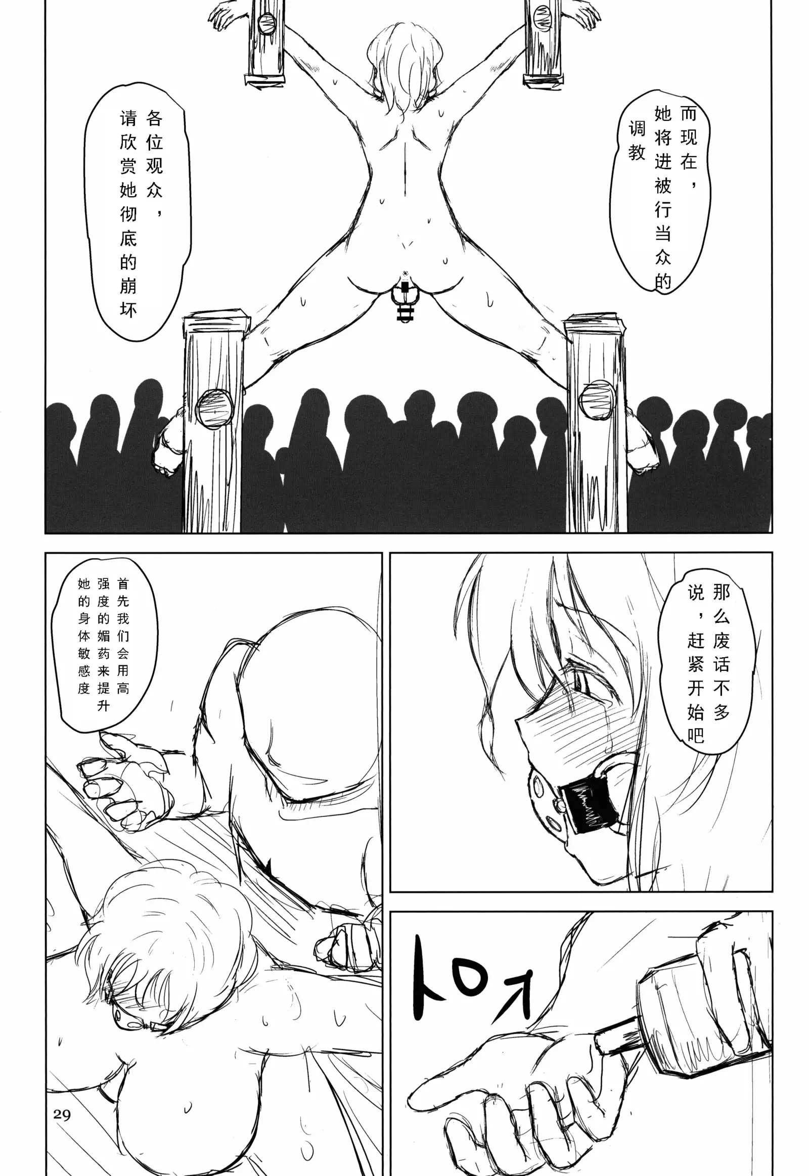 Innyuu Futanari Bourei Shoujo Zoku 【chinese】