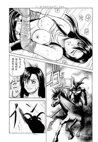 (CR26) [Studio Wallaby (Jacky Knee de Ukashite Punch x2 Summer de GO!, Kokuden Kadotake, Seishinja)] Tifa no Naisho (Final Fantasy VII)
