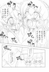 (C72) [Furaipan Daimaou (Chouchin Ankou)] Conquest of the Planet of the Hams (Hamtaro)