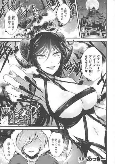 Haiboku Otome Ecstasy SP8