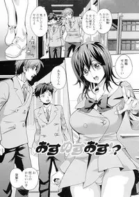 Futanari Tsunagari - Androgynos Sexual intercourse