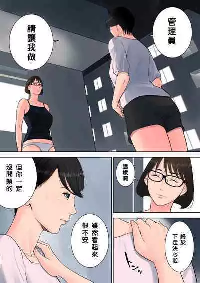 Tsubakigaoka Danchi no Kanrinin+Dainibu+管理人の業務日報~A棟204号室・稲村吉蔵さん