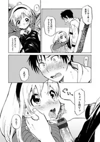 [Amezawa Koma] Dakishimetai. [Digital]