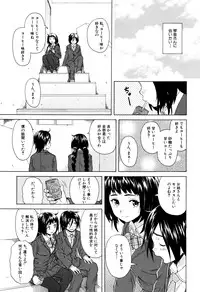 [Fuuga] Ane no Himitsu To Boku no Jisatsu [Decensored]