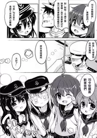 (FF23) [LOLI Seiyouken (Panbai)] Dai Roku Kuchikutai wa Saikoudaze (Kantai Collection -KanColle-) [Chinese]