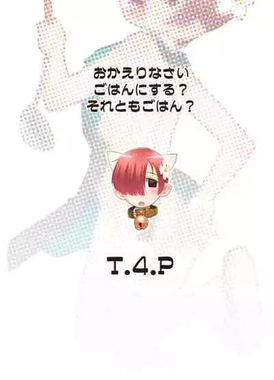 Okaerinasai Gohan ni Suru? Soretomo Gohan?