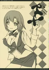 (C70) [Alice Garden, OTA (Hinata Momo, Megurogawa Una)] RCX-Rio Chance Xkonai (Super Black Jack)