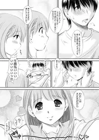 [NEEDLE GARDEN (Kantori)] nenene Soushuuhen (Love Plus) [Digital]