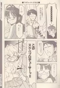 (C75) [MANDORAGORA STRIKER] RITSU+COLLE (Idolm@ster)