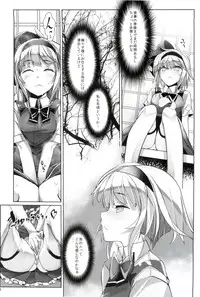 (C86) [Senkou Campanella (Haruhina Purple)] Gensoukyo Kouryaku Sakusen Soushuuhen (Touhou Project)