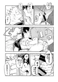 (Douyara Deban no Youda! 12) [Kometubu (Rittiri)] Kazehiki Kacchan to Boku no Koubousen (Boku no Hero Academia)