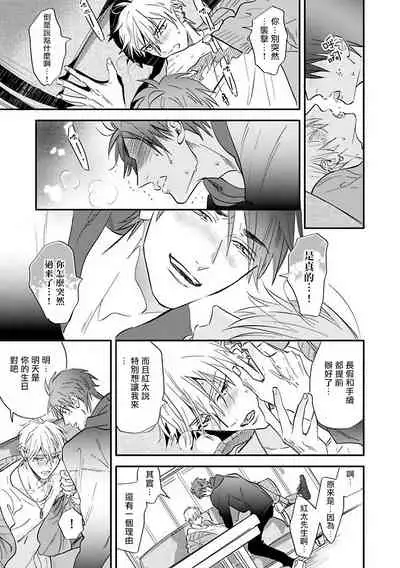 [Nagi Wataru] Burlesque Night | 艳舞荒诞夜 1-4 [Chinese] [拾荒者汉化组] [Digital]