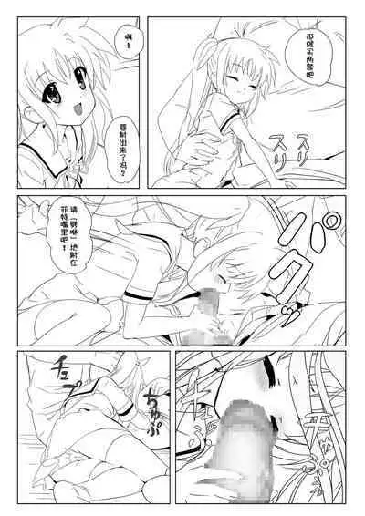 Nanofelife - Nanoha & Fate & Me