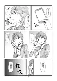 [Studio N.BALL (Haritama Hiroki)] Kaze Mama! "Yotsubato!" Nijisousaku Soushuuhen Mamakan (Yotsubato!) [Digital]