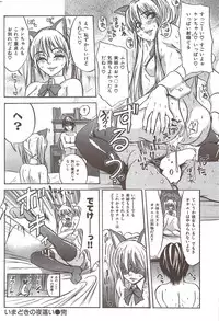 COMIC HANA-MAN 2009-12