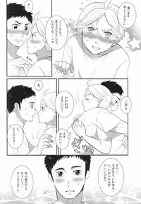 [Optimism small country (Horikiri Haruto)] Jirettaikedo Ore ni Motto Te o Dashite Hoshii Nante Ienaidaro Daichi no Baka! (Haikyuu!!)