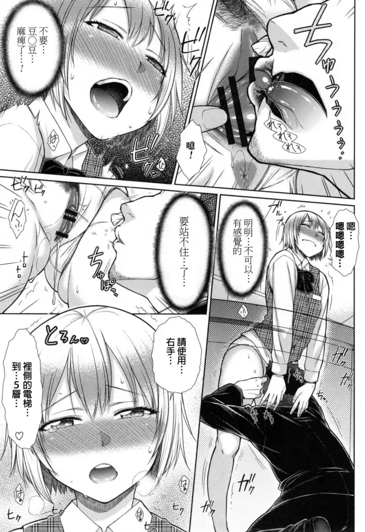 Kochira Joshi Shain Senyou Seishorika - Sex Industry Division for Women's Employees Dedicated Ch. 1-4, 8