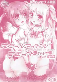 (C92) [Ohoshisamadou (GEKO)] -Mahou Shoujo Lyrical Nanoha Soushuuhen- Fate to Love (Mahou Shoujo Lyrical Nanoha)