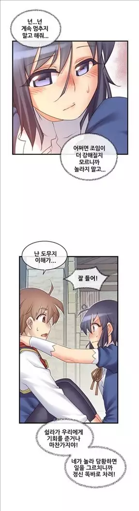 Master in My Dreams Ch.90-131