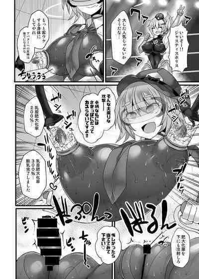 Cyber Police Rin - Subepichihairegu Fukei Kankaku Shadan Daibu 〜 Chika Tougijou Sennyuu Misshon 〜