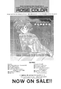 (C64) [ROSE WATER (Haruka Ayanokouji)] ROSE WATER 17 ROSE OIL (Bishoujo Senshi Sailor Moon)