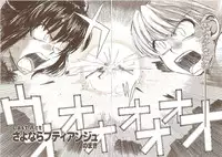 [Tsukino Jyogi] Omasena Petit Ange Complete