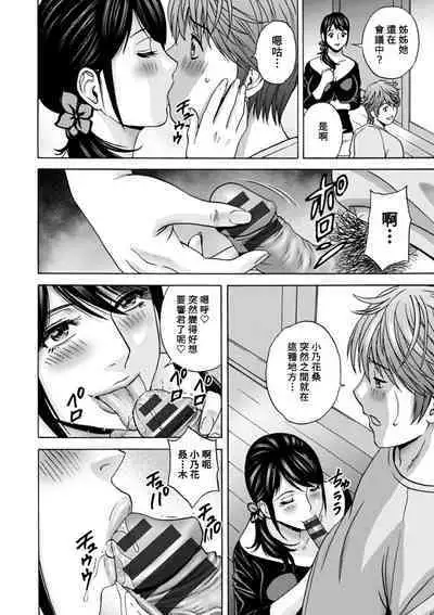 [Hidemaru] Yasashii Oba-san Yarashii Oba-san [Chinese] [Banana手工漢化] [Digital]