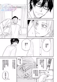 [Natsume Isaku] Sugar Code 1~3 [Chinese]