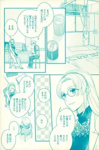 (Tales Link 5) [Sweeping booM (Rikou)] Natsu no Yuuutsu (Tales of Zestiria)