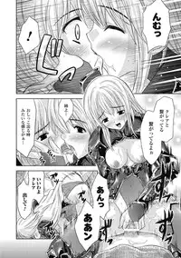 [Nanase Mizuho] Venom Bind [Digital]