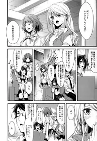 [Mizuyuki] Kanojyo to Himitsu