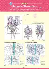 Shukufuku no Kane no Oto wa, Sakura-iro no Kaze to Tomo ni Visual Fanbook