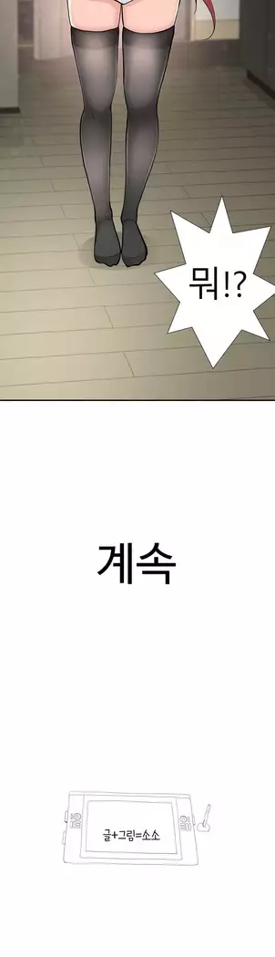 Tissue Thieves Ch.1-27