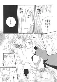 [Kirihara Kotori] IN THE SKIRT