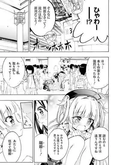 Dengeki Moeoh 2020-08