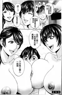 [Hidemaru] Urechichi Kurabe | 熟嫩乳大評比 [Chinese]