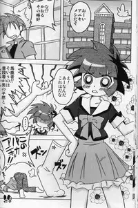 (C71) [e649ne (THE FALL GUY)] Amashuu NO Pant Taterooru Z (Demashita! Powerpuff Girls Z)