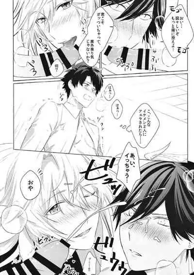 (Dai 11-ji ROOT 4 to 5) [sima (enaga)] Kono atari, ijitta kata ga yoin janai ka? (Fate/Grand Order)