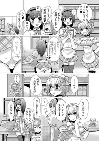 [Sakai Ringo] HAJIRAI OTOKONOKO [Digital]