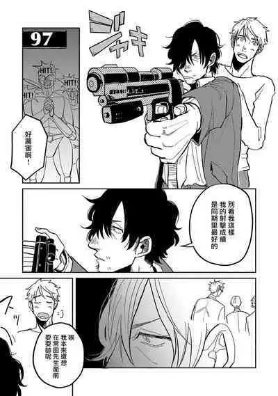 [Nola Obake] M no Kyouten | M的教典 Ch. 1-6 + 特典 [Chinese] [冒险者公会] [Digital] [完结]