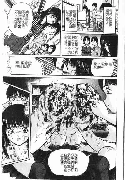 Fallen love at night