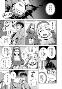 [Kousuke] Fushigi Fushidara [Digital]