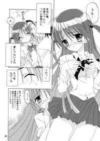 School Rumble - Pepper Box