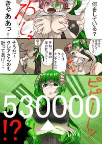 [Nankyoku Kishi] Rakudai Succubus to Yuutou Incubus