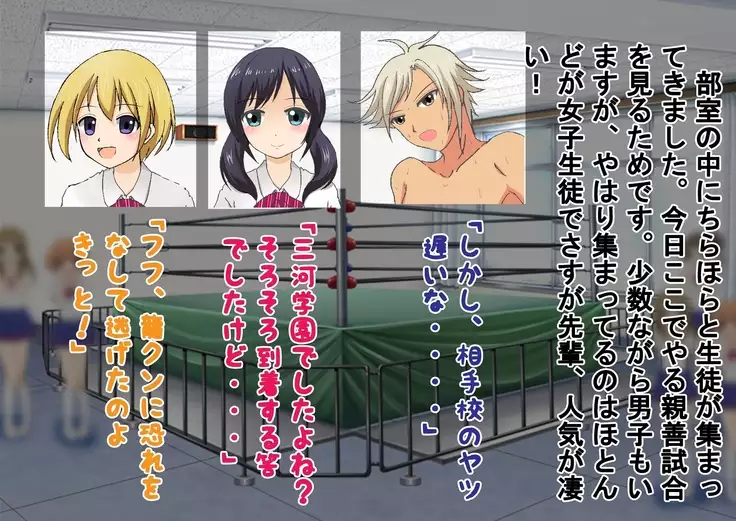 Joshi Kousei to Bokushingu Shitara Bokoboko ni Sareta Ken ni Tsuite