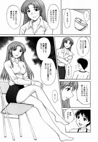 [Yamaski Atsushi] Watashi to Love Love H Shiyou yo! | Let's Play Love Love H With Me!