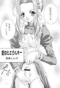 (SC16) [MIKI HOUSE (Miki Meguri)] Imouto Shoukougun | Sister Syndrome (Sister Princess)