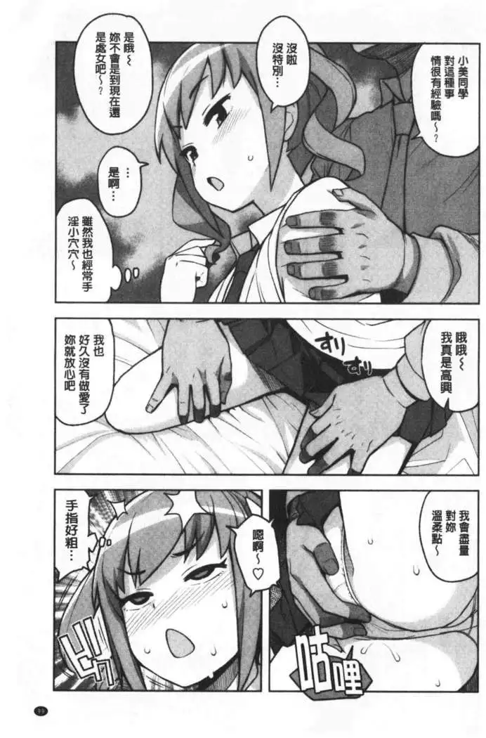 Caramel Hame-Art | 焦糖般的香甜性愛