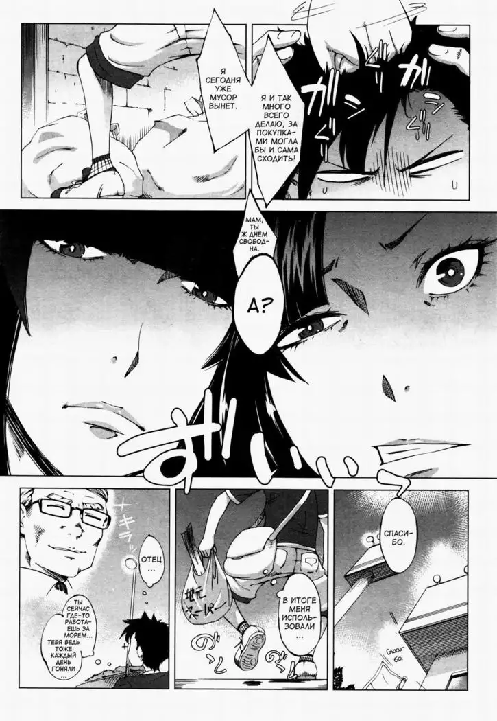 Kaa-chan to Nee-chan ga Hidoin da yo